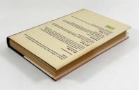 【洋書】Theories of Evidence: Bentham and Wigmore〈Jurists: profiles in legal theory〉（証拠理論：ベンサムとウィグモア）