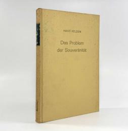【ドイツ語洋書】Das Problem der Souveränität und die Theorie des Völkerrechts: Beitrag zu einer reinen Rechtslehre（主権の問題と国際法理論：純粋法学への寄与）