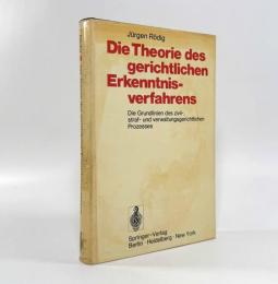 【ドイツ語洋書】Die Theorie des gerichtlichen Erkenntnisverfahrens: die Grundlinien des zivil-, straf- und verwaltungsgerichtlichen Prozesses（訴訟認識手続の理論：民事・刑事・行政訴訟の基本構造）