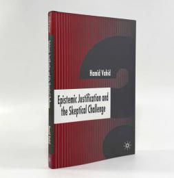 【洋書】Epistemic Justification and the Skeptical Challenge（認識的正当化と懐疑論的挑戦）