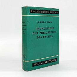 【ドイツ語洋書】Grundlinien der Philosophie des Rechts: mit Hegels eigenhändigen Randbemerkungen in seinem Handexemplar der Rechtsphilosophie〈Philosophische Bibliothek〉（法の哲学の原理：ヘーゲル自筆書き込み付き版）
