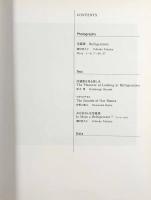 冷蔵庫: 潮田登久子・写真集〈Bee books〉【サイン入り】