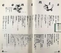 赤塚不二夫のまんがno.1シングルズスペシャルエディション CD+book