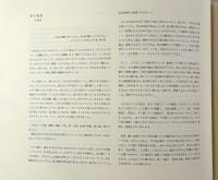 内藤礼 このことを