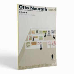 世界の表象 : オットー・ノイラートとその時代