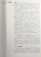 世界の表象 : オットー・ノイラートとその時代