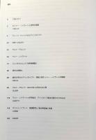 世界の表象 : オットー・ノイラートとその時代