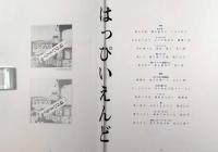 City : はっぴいえんどかばあぼっくす付録読本
