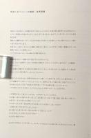 津田直展 Smoke line : 風の河を辿って