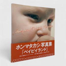 Babyland【サイン入り】