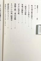 超芸術トマソン