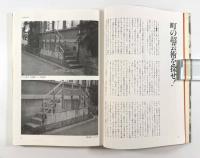 超芸術トマソン