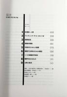 建築する身体 : 人間を超えていくために