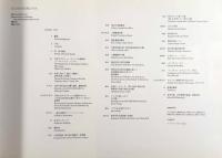 文化遺産としてのモダニズム建築展 : ドコモモ20選