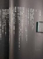 土方巽の舞踏 : 肉体のシュルレアリスム身体のオントロジー