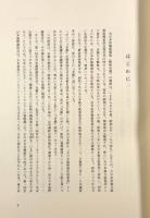 全猟五十年史