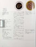ビューティフルレストランインフランス : グルメが集う豪華レストラン27店とその特別メニュ102品の料理法