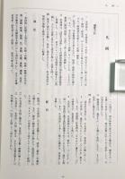 有職故実大辞典