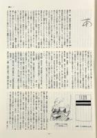 有職故実大辞典