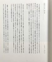 リチャード・ロング : 山行水行