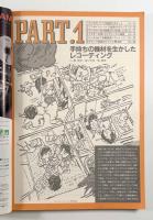 最新レコーディング百科 : パーソナル録音テクのすべて〈ロッキンf別冊〉