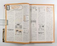 最新レコーディング百科 : パーソナル録音テクのすべて〈ロッキンf別冊〉