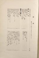 洋式庭園図譜