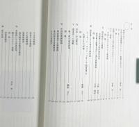 『中国の洋風画』展 : 明末から清時代の絵画・版画・挿絵本