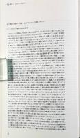 芸術と環境 : エコロジーの視点から