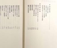 考現学採集 : モデルノロヂオ