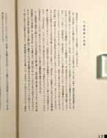 考現学採集 : モデルノロヂオ