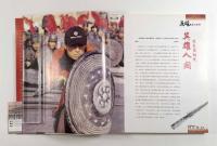 【中文書】張藝謀電影作品 英雄制作全記録