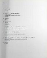 Future cinema : 来たるべき時代の映像表現に向けて