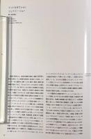 Future cinema : 来たるべき時代の映像表現に向けて