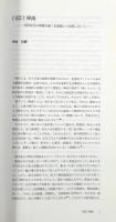 芸術のロケーション〈慶應義塾大学アート・センター/ブックレット12〉