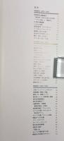 資生堂ものがたり : 資生堂企業資料館収蔵カタログ 1872～1946