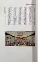 資生堂ものがたり : 資生堂企業資料館収蔵カタログ 1872～1946