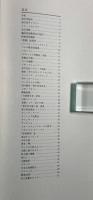 資生堂ものがたり : 資生堂企業資料館収蔵カタログ 1946～1972