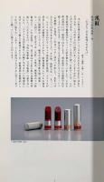 資生堂ものがたり : 資生堂企業資料館収蔵カタログ 1946～1972