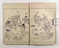 写生獣図画 全2冊揃い