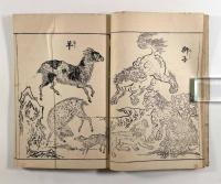写生獣図画 全2冊揃い