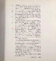 ウィリアム・フォーサイスとフランクフルト・バレエ団 日本公演Ⅲプログラム