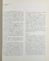 ヴォルフガング・ライプ展