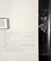 ピナ・バウシュ＆ヴッパタール舞踊団日本公演プログラム