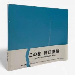 この星