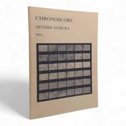 Chronoscore : 時間・空間が示すもの