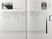 長岡京・向日・大山崎の今昔 : 保存版