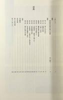 神仏習合 : かみとほとけが織りなす信仰と美 : 特別展