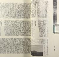 神仏習合 : かみとほとけが織りなす信仰と美 : 特別展