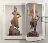 神仏習合 : かみとほとけが織りなす信仰と美 : 特別展